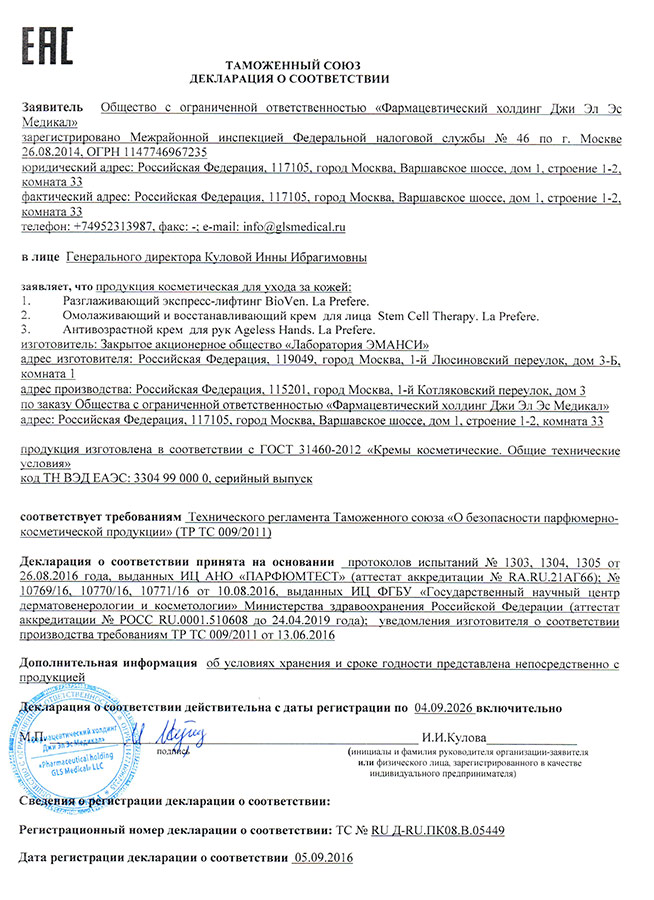 www биовен рф www биовен рф
